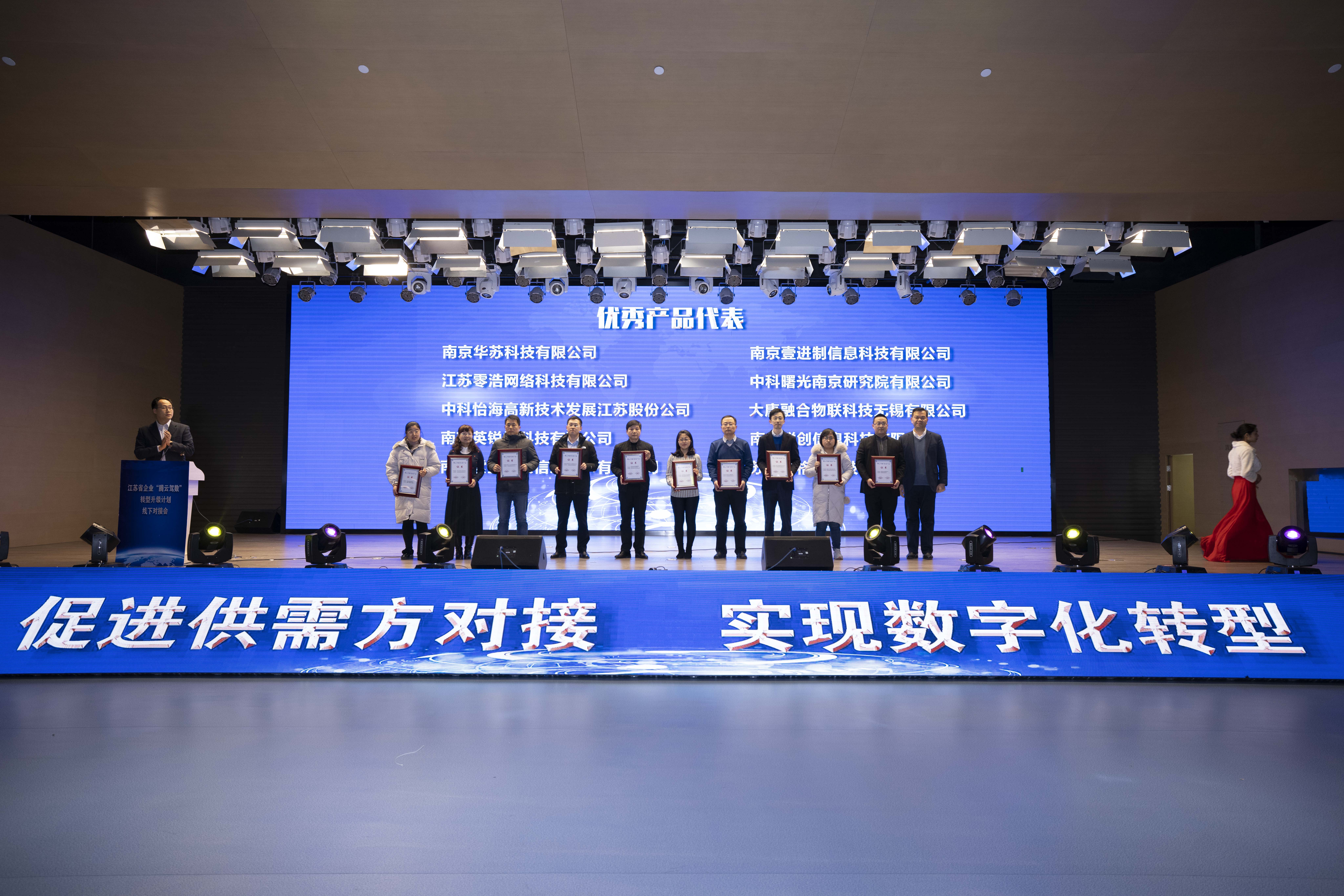 英銳祺科技受邀參加第二屆長三角數(shù)字經(jīng)濟(jì)發(fā)展大會(huì)(圖1) 英銳祺科技受邀參加第二屆長三角數(shù)字經(jīng)濟(jì)發(fā)展大會(huì)(圖1)