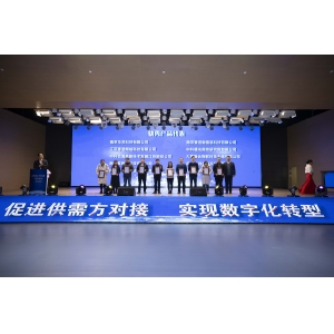 英銳祺科技受邀參加第二屆長三角數(shù)字經濟發(fā)展大會